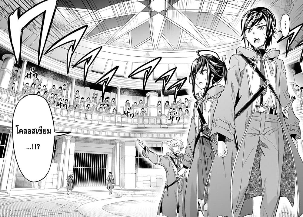 Nanatsu no Maken ga Shihai suru ตอนที่ 9.1 (19)